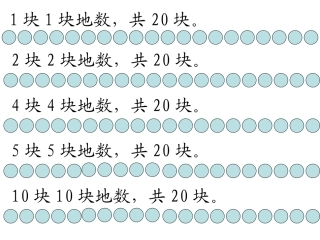 新北师大版二年级上册31有多少块糖