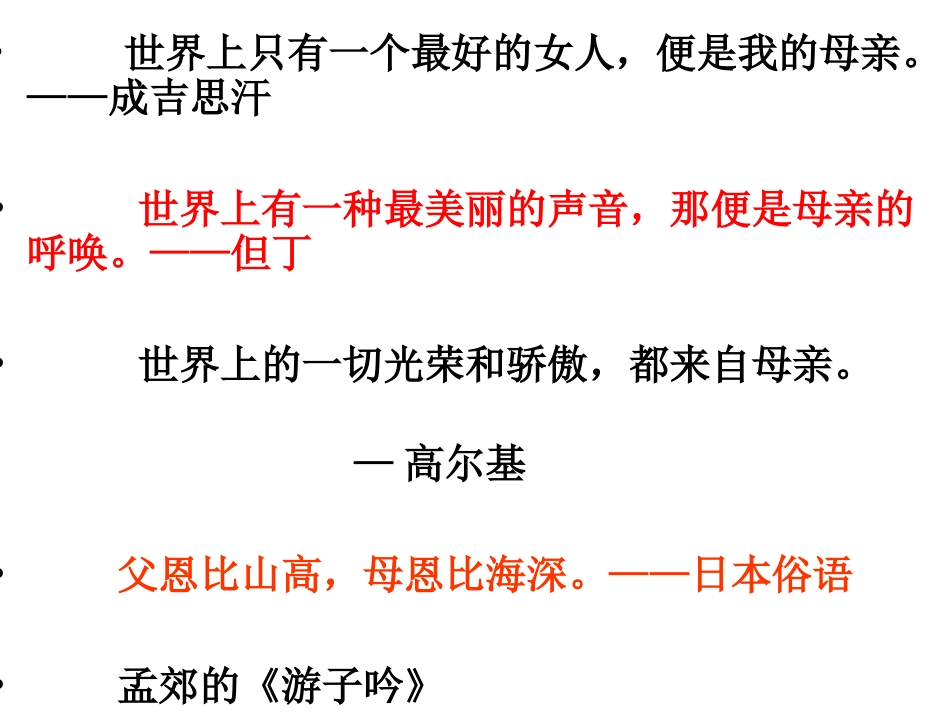 我的母亲 (3)_第2页