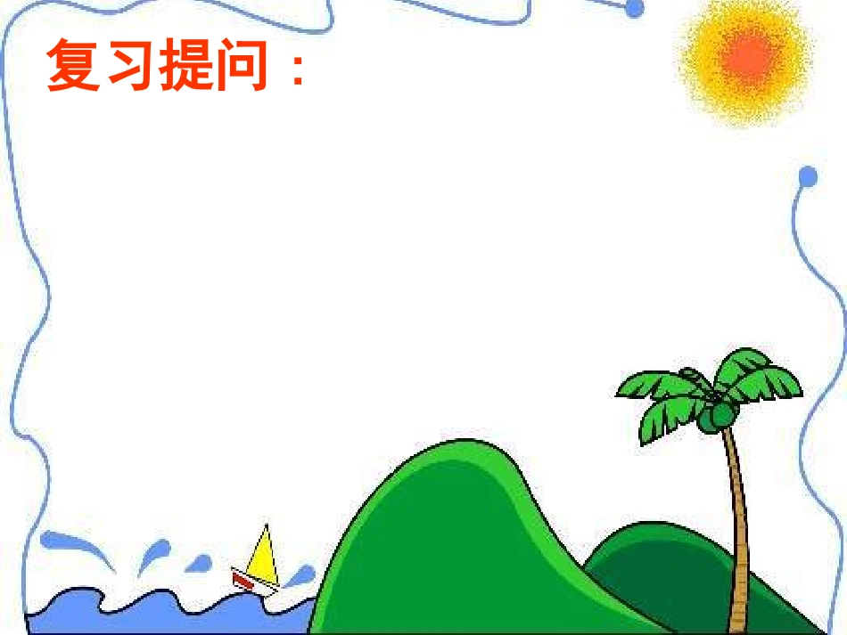 人生自强少年始11_第2页