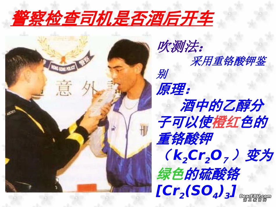 物质的检验鉴别_第3页