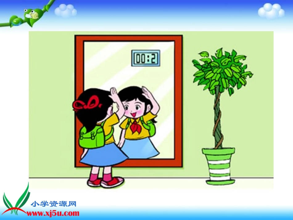 北师大版数学三年级下册《镜子中的数学》PPT课件之二_第3页