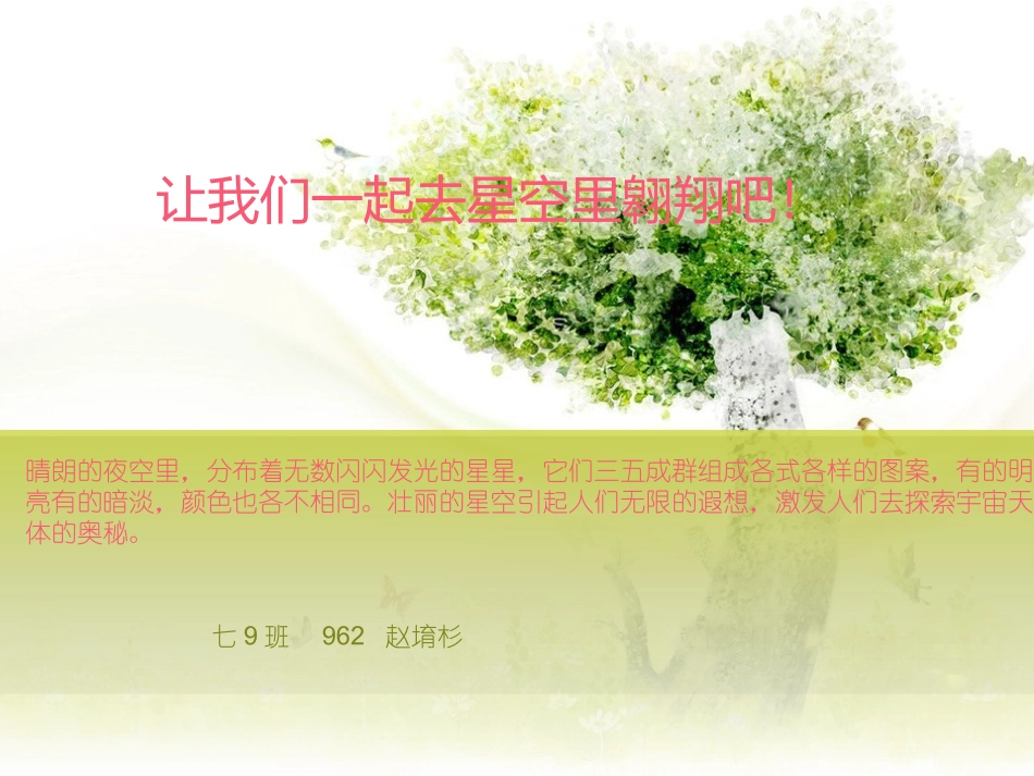 七9班962赵堉杉_第1页