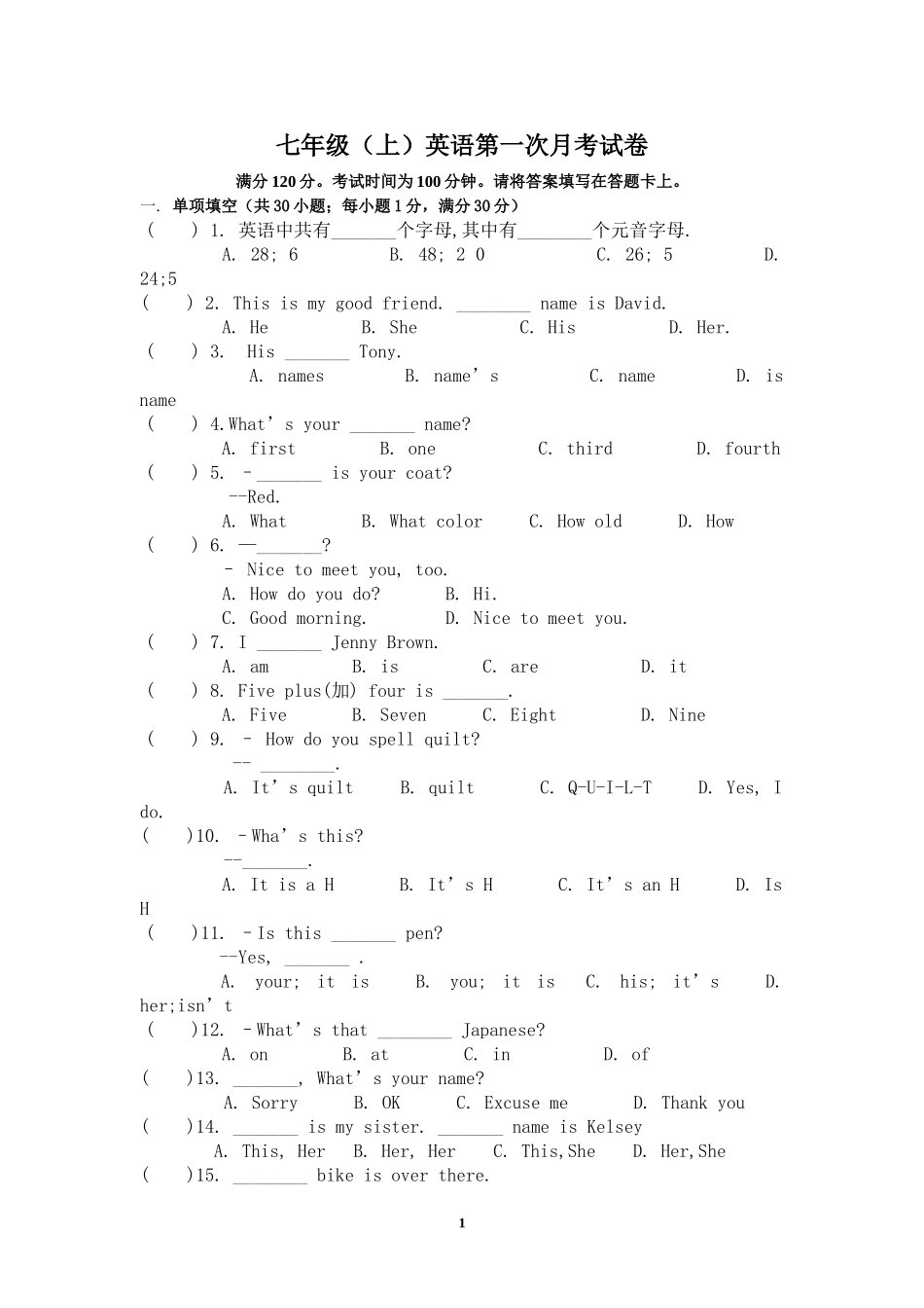 七年级英语上第一次月考题_第1页