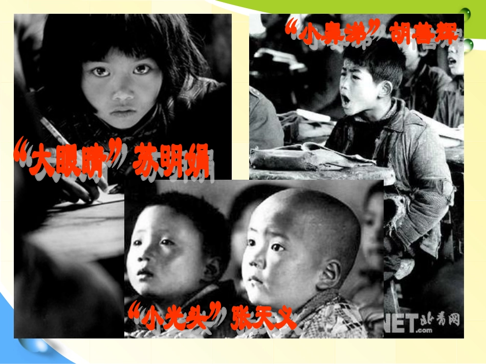 人教版八下第六课第一框知识助我成长（共21张PPT）_第2页