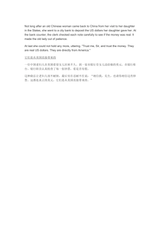 从美国带过来的“真美金”