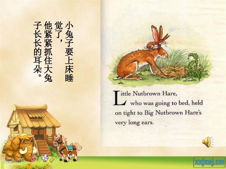 猜猜我有多爱你!!_第3页