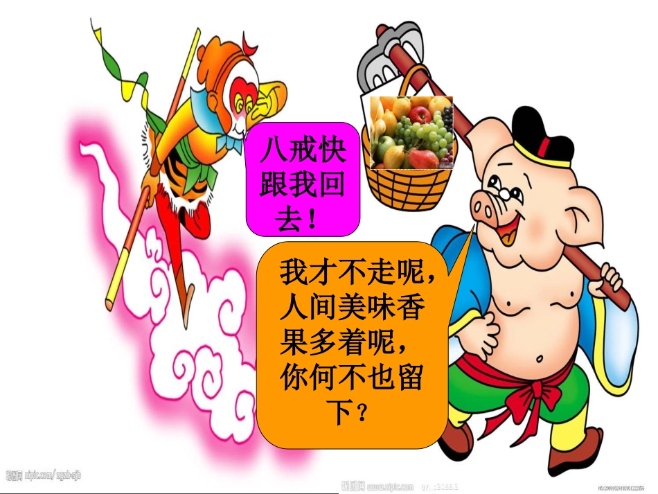 三年级写水果作文指导_第1页