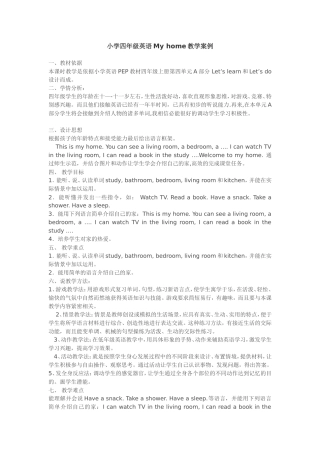 小学四年级英语Myhome教学案例