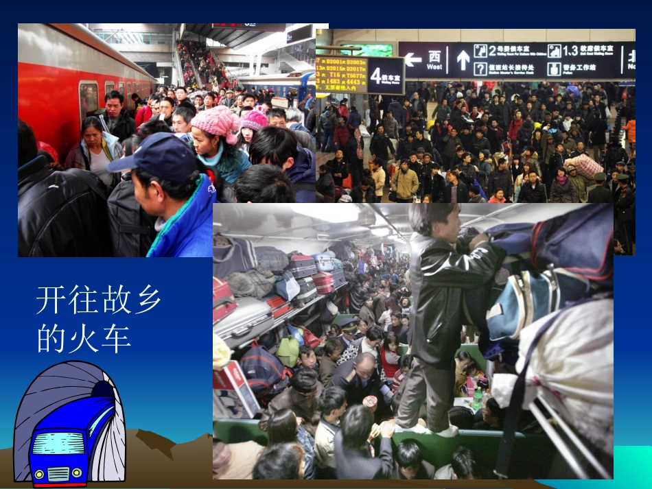 铁路运输课件_第1页