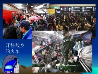 铁路运输课件