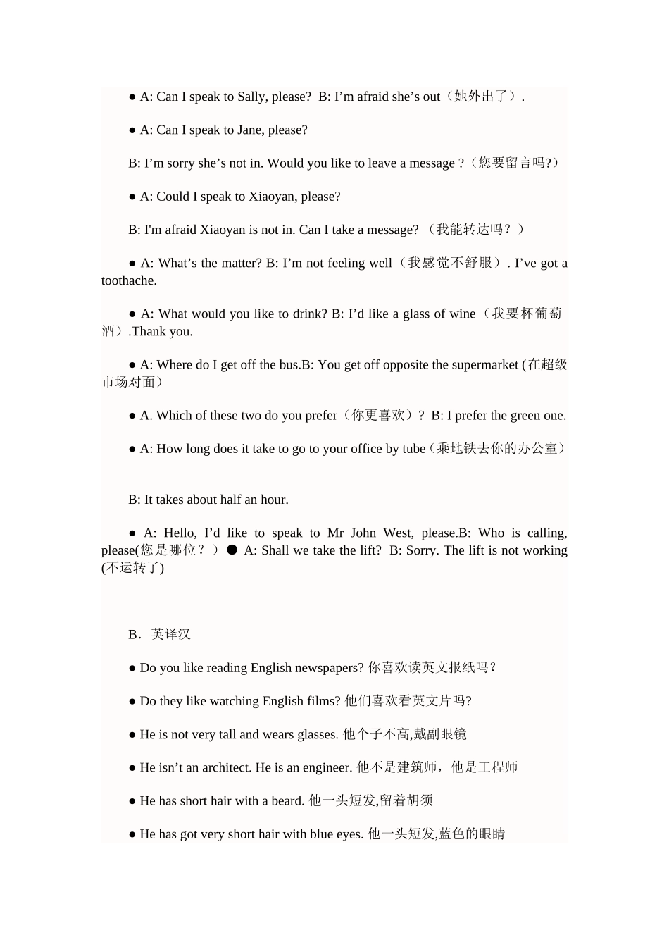 完成句子与翻译专项练习答案_第2页