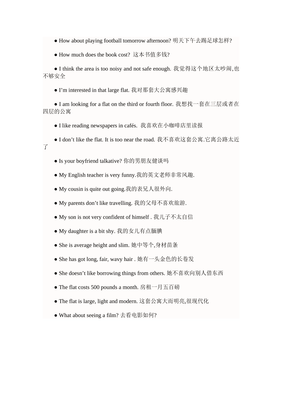 完成句子与翻译专项练习答案_第3页