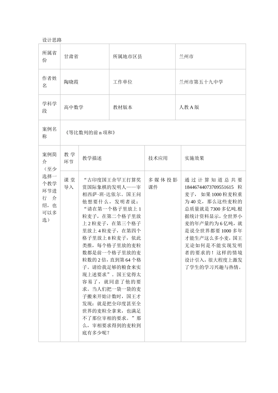 作业-设计思路_第1页