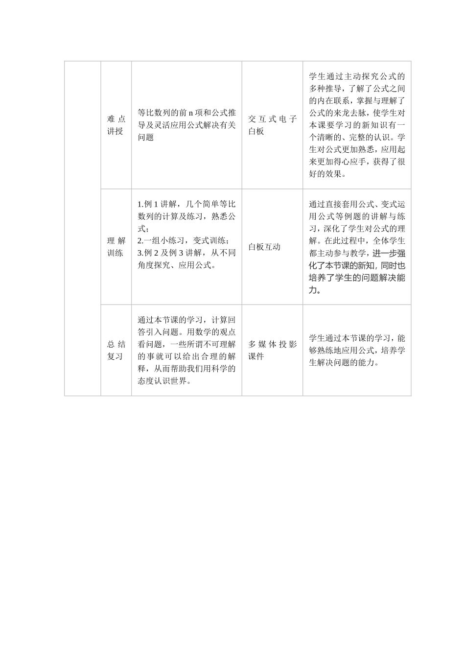 作业-设计思路_第2页