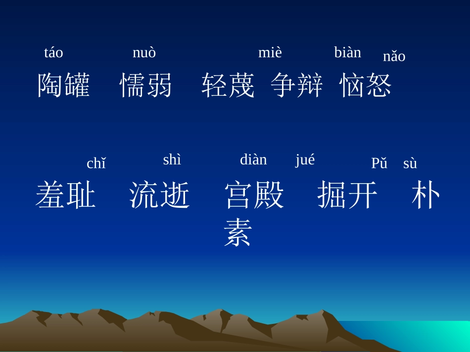 陶罐和铁罐(修改后）_第3页