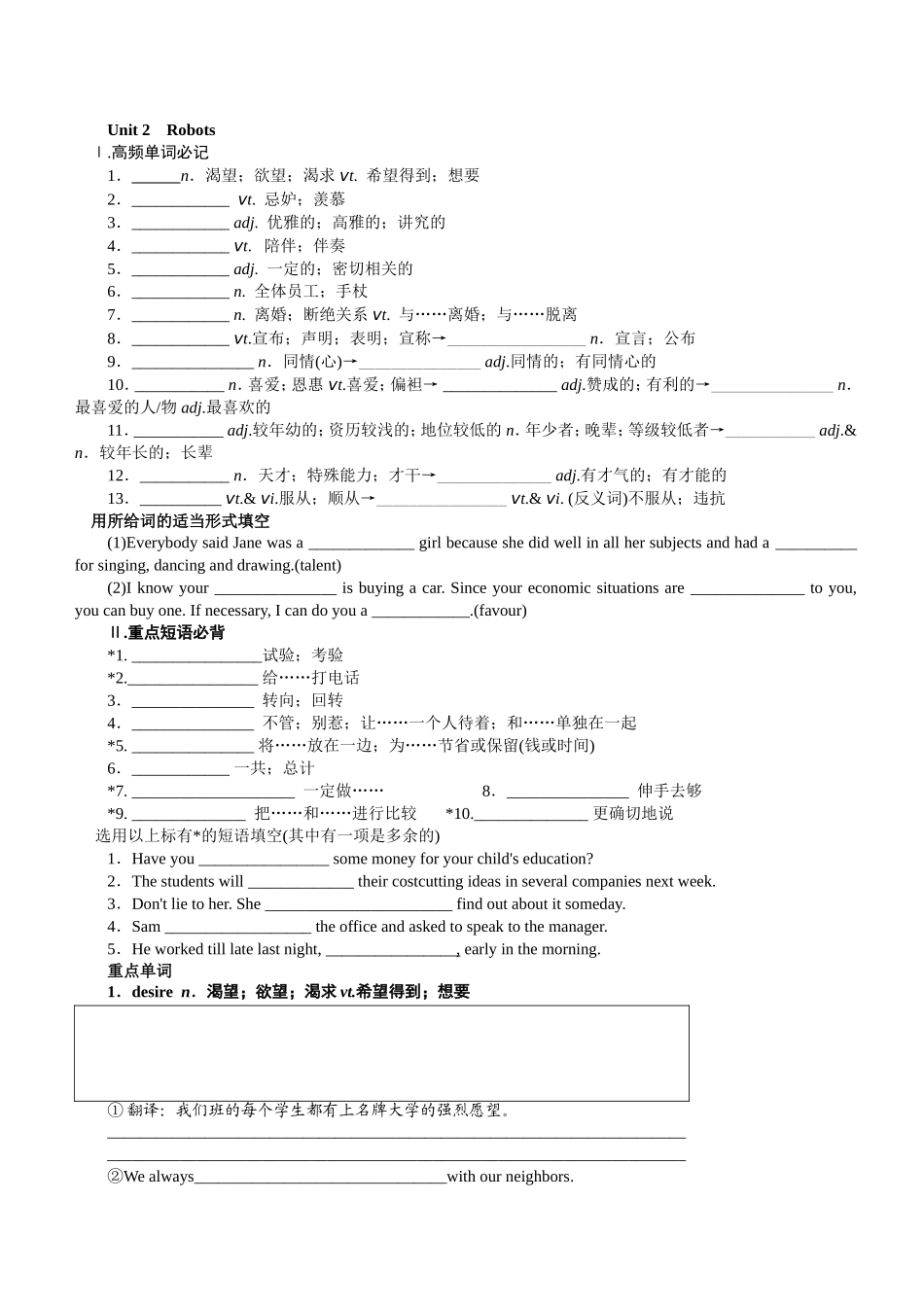 选修7Unit2_第1页
