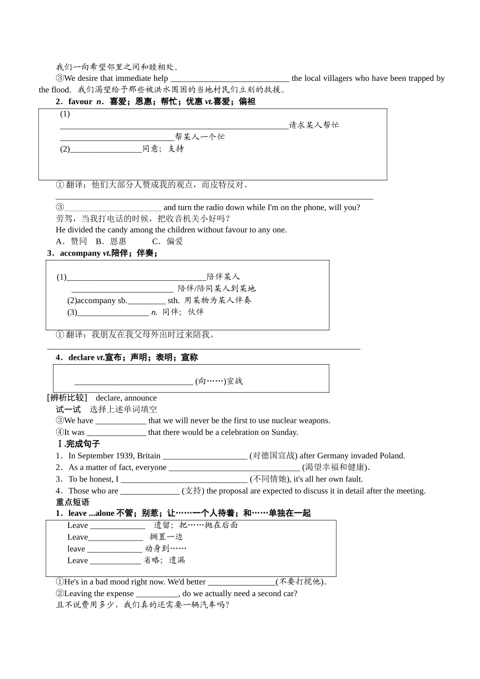 选修7Unit2_第2页