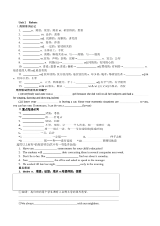 选修7Unit2