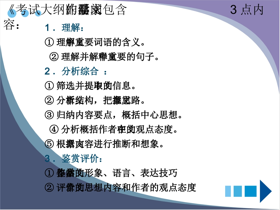 散文阅读专题课件_第2页