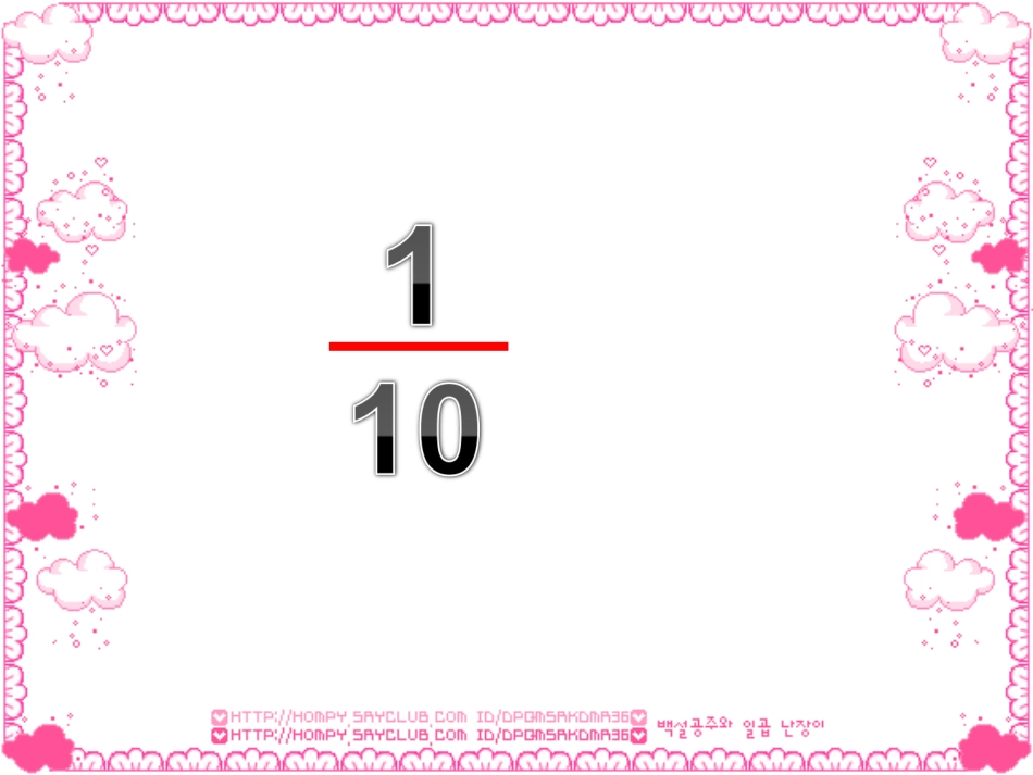 认识小数(1)_第2页