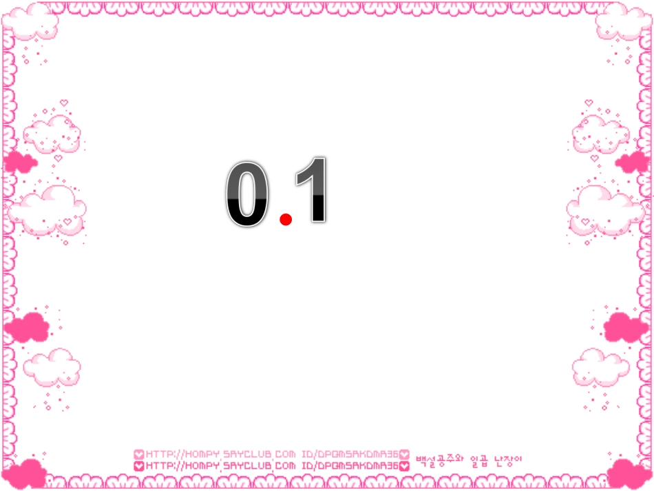 认识小数(1)_第3页