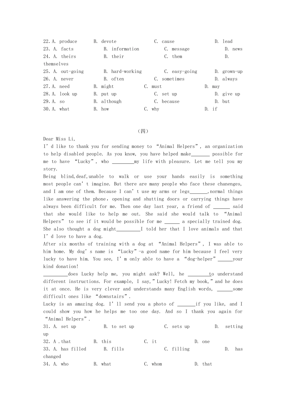 完形填空健康保健类_第3页