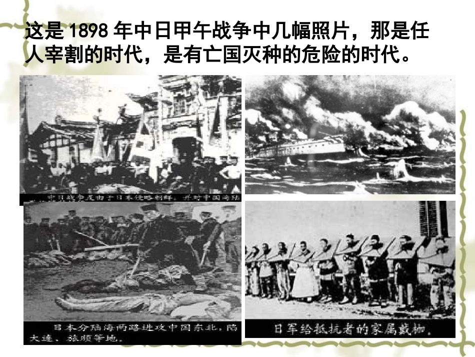 邓稼先（最总）_第1页