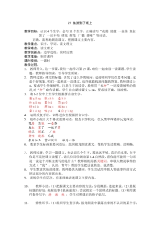 鱼游到了纸上 (2)