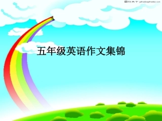 五年级英语作文集