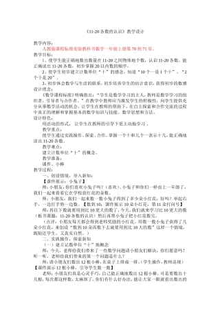 教学案例 (6)