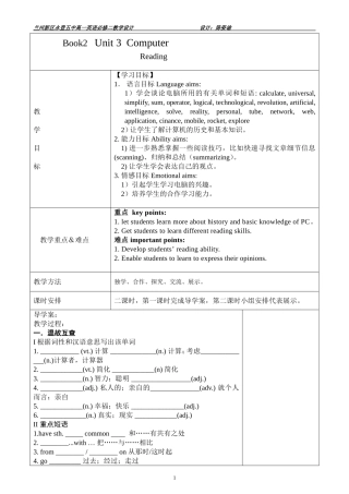 选修6unit2教学设计