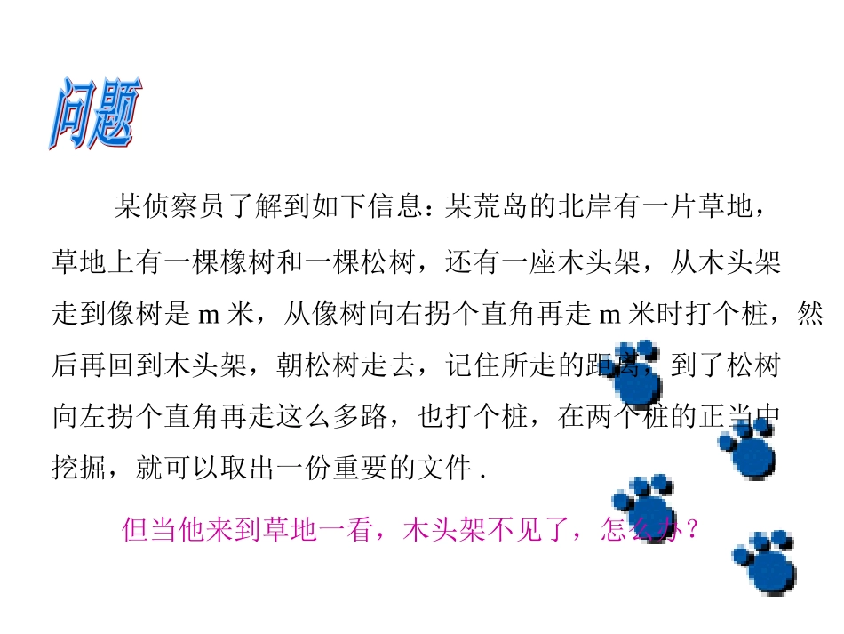 数学模型的建立_第2页