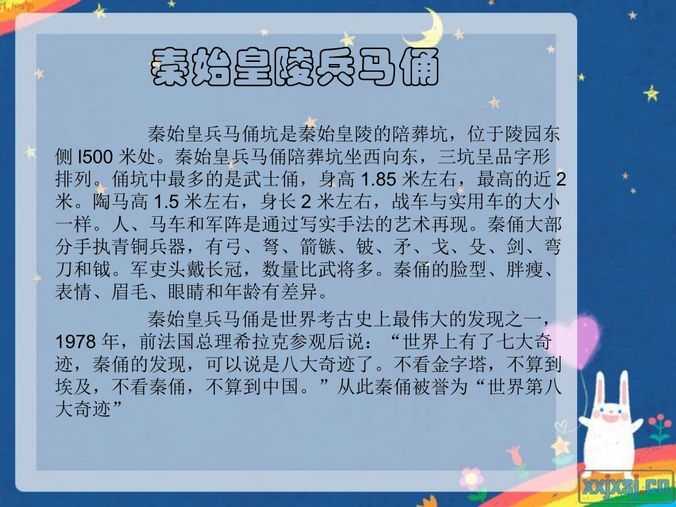 中国古代陵墓雕塑和宗教雕塑_第3页