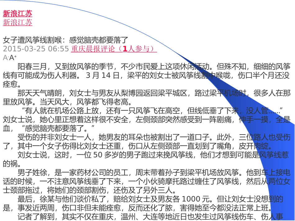 人教版八年级物理下册第九章第一节压强课件_第2页