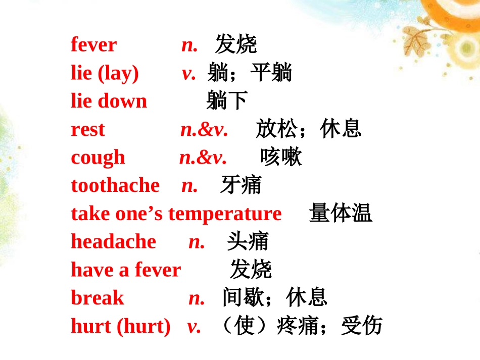 初中二年级英语下册第一课时课件 (2)_第3页