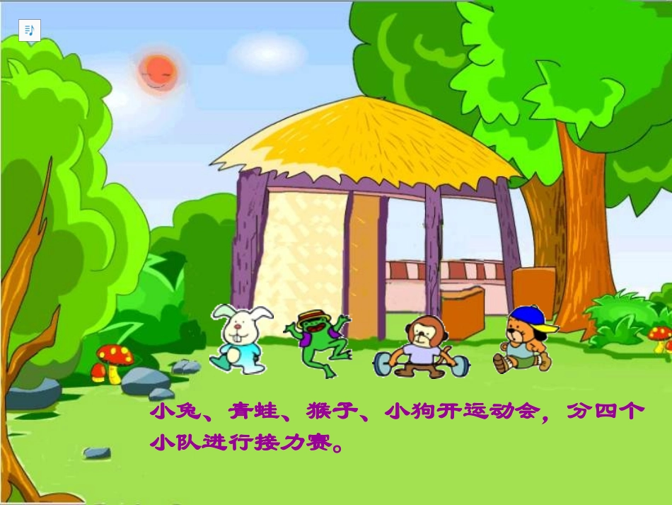 二年级下册找规律课件_第3页