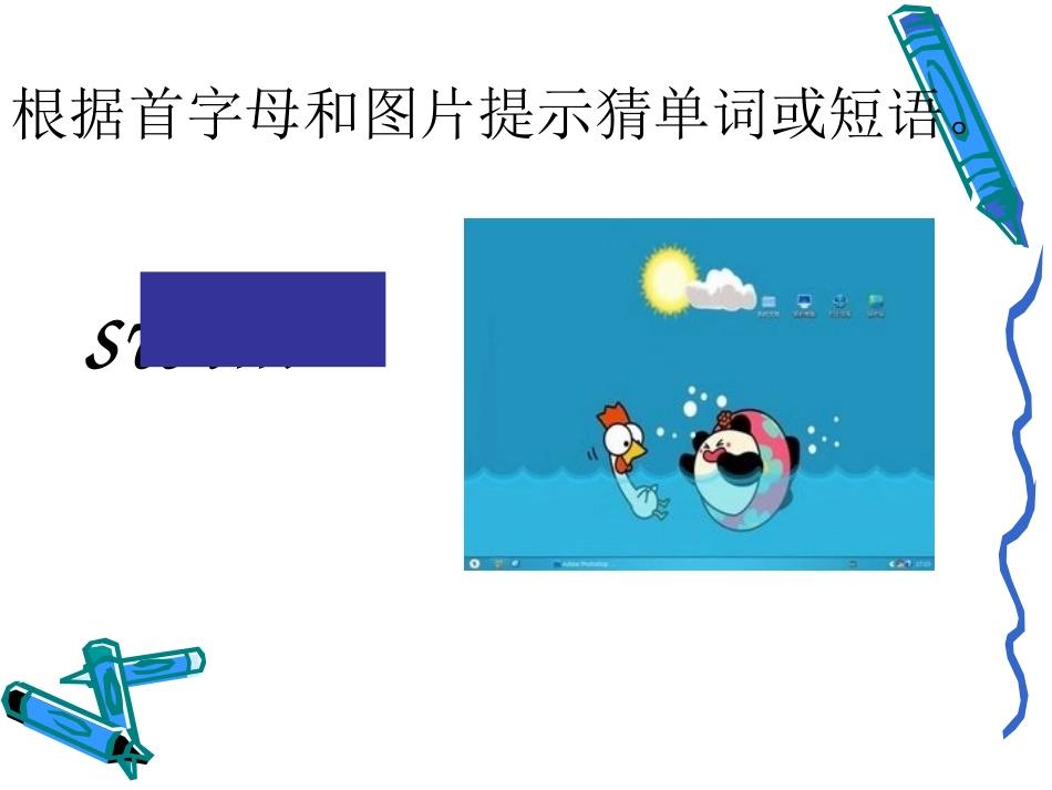 五年级上册第四单元readandwrite_第2页