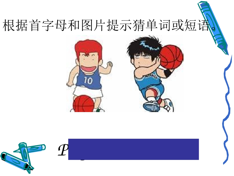 五年级上册第四单元readandwrite_第3页