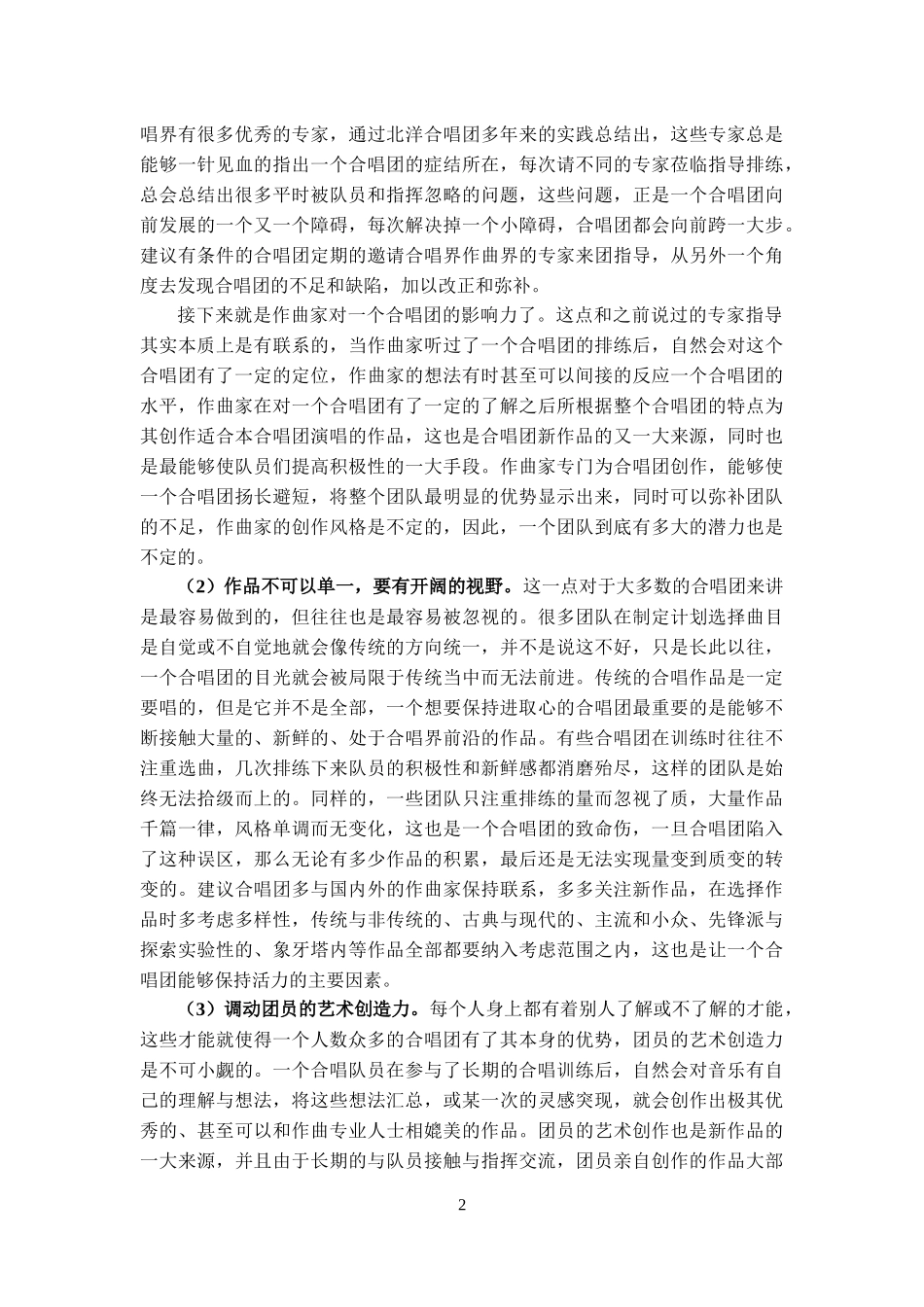 任宝平教授讲义_第2页