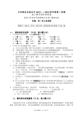 《中国古代诗歌散文欣赏》测试卷