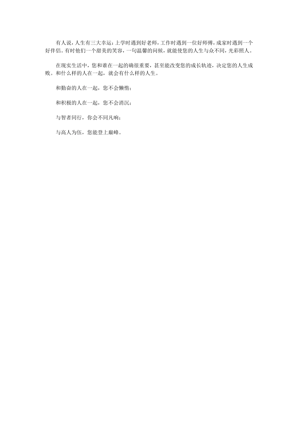 积极的人像太阳_第2页