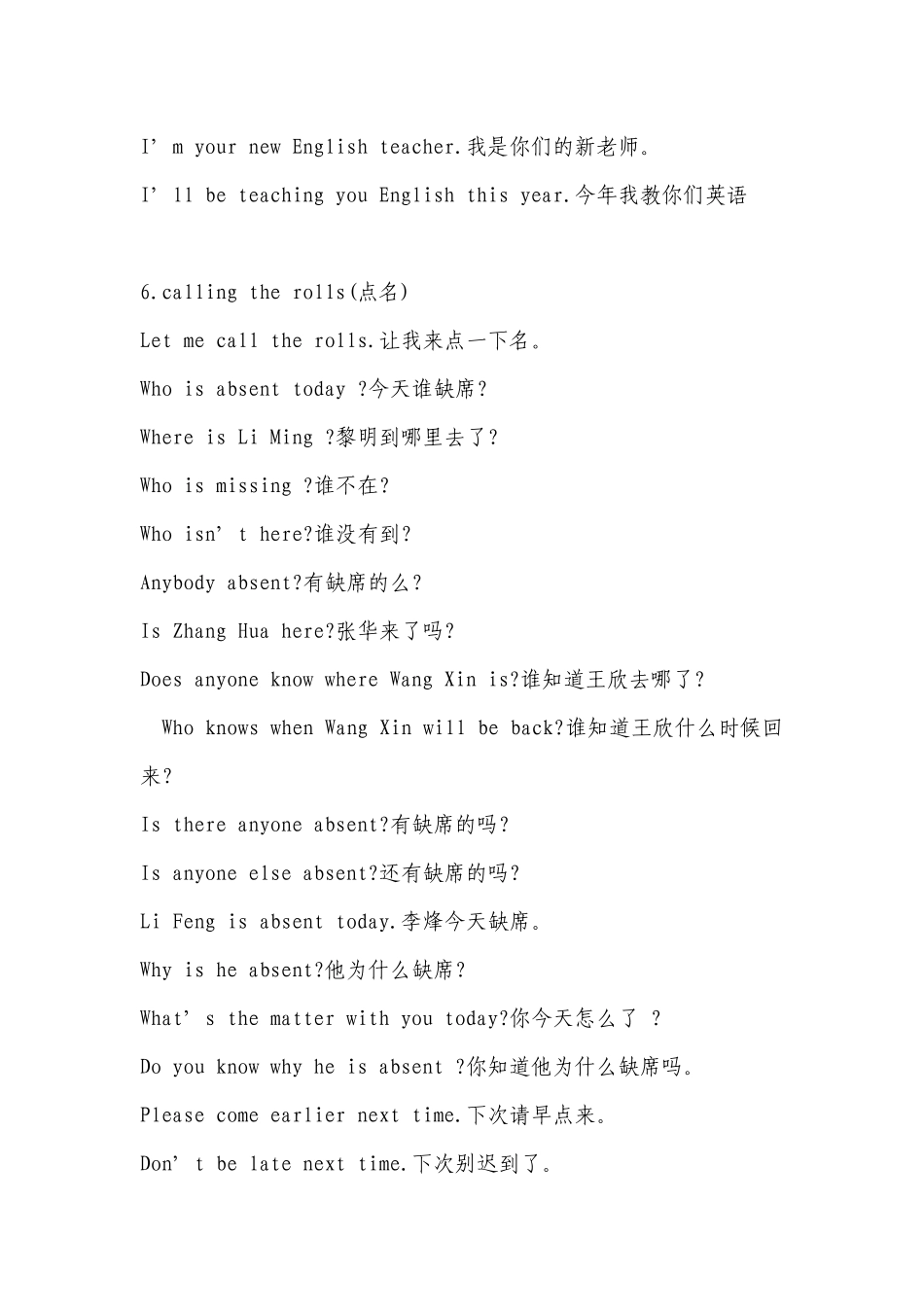 英语课堂用语2_第2页