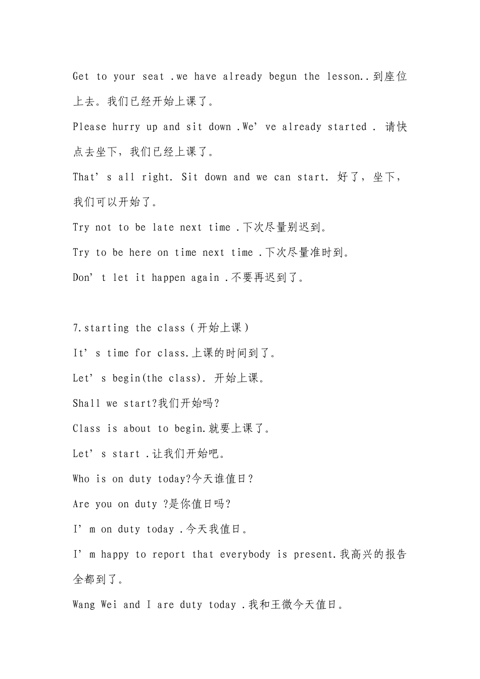 英语课堂用语2_第3页