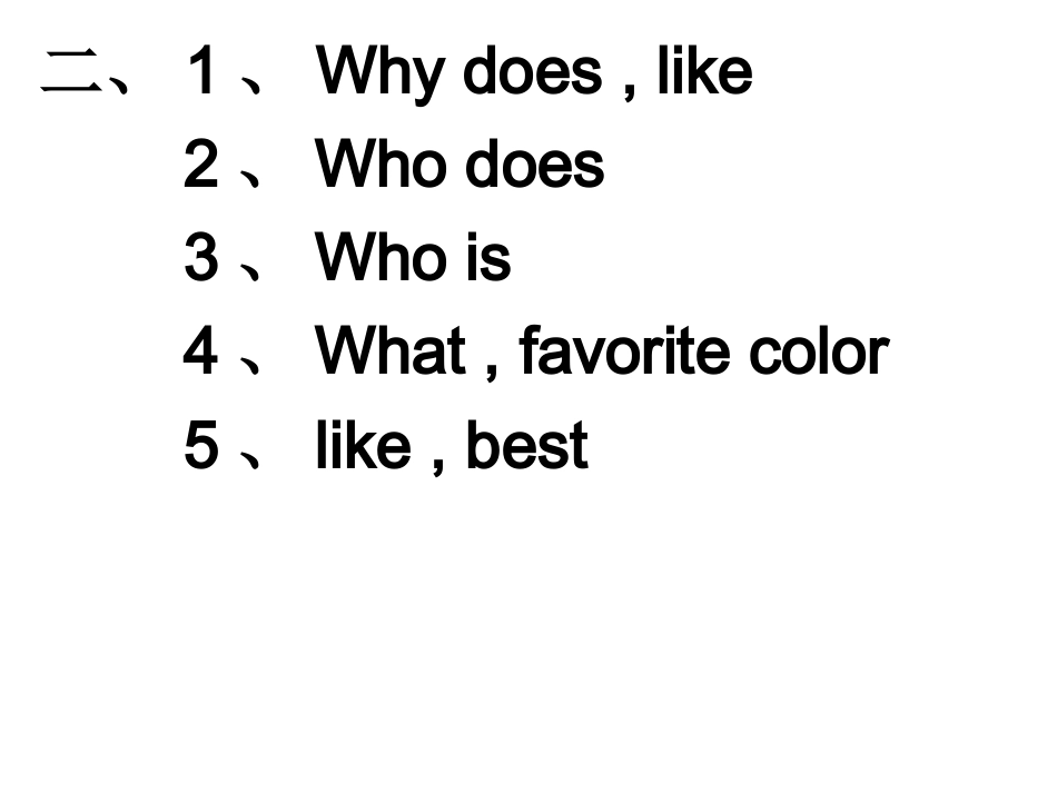 基训第2课时_第2页