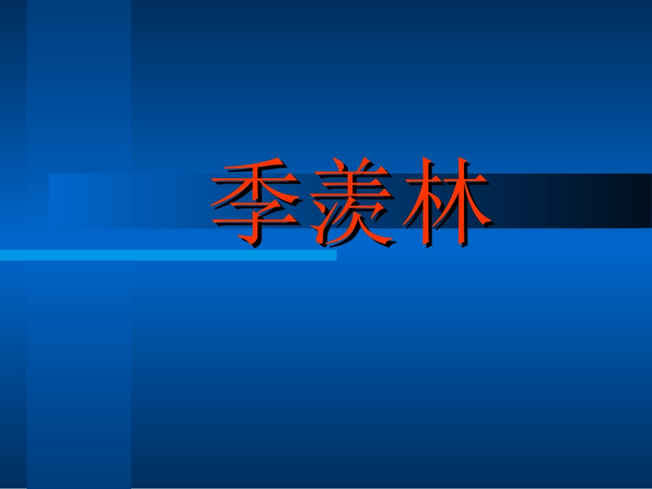 怀念母亲潘文霞_第2页