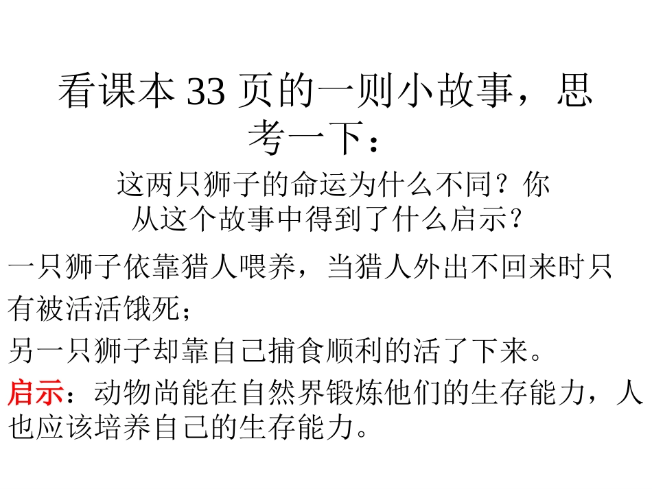 自己的事自己干_第1页