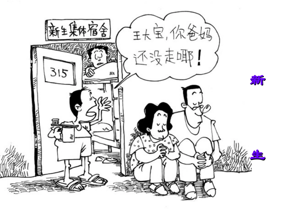 自己的事自己干_第3页