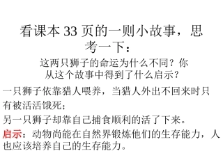 自己的事自己干