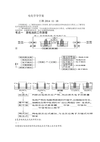 浠水县高考复读中心化学学科复习导学学案3