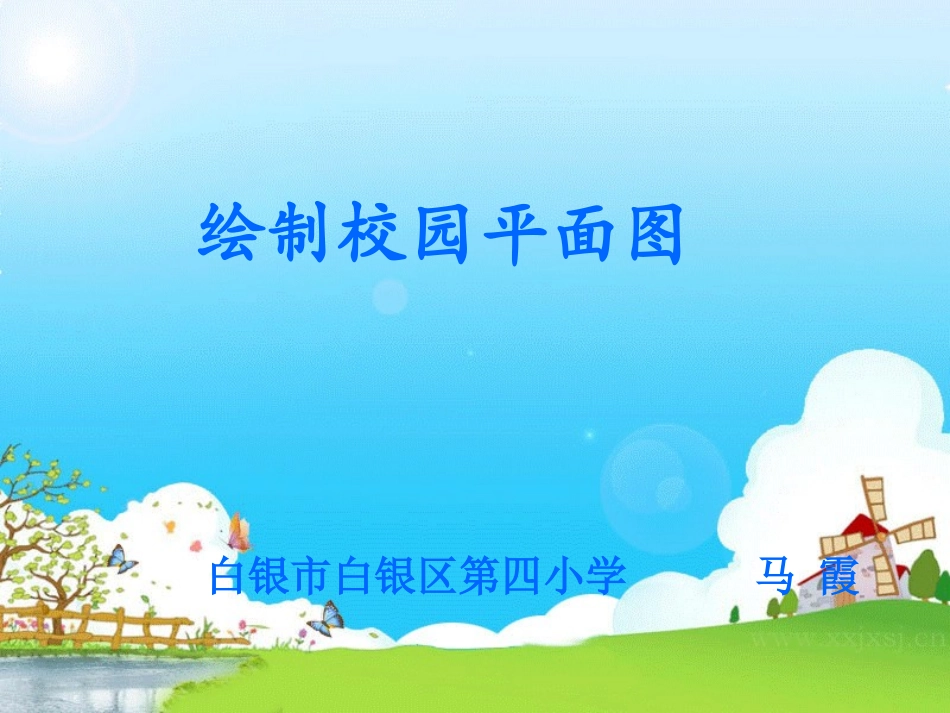 校园平面设计图_第1页